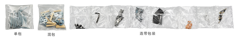 五金螺絲分揀包裝機