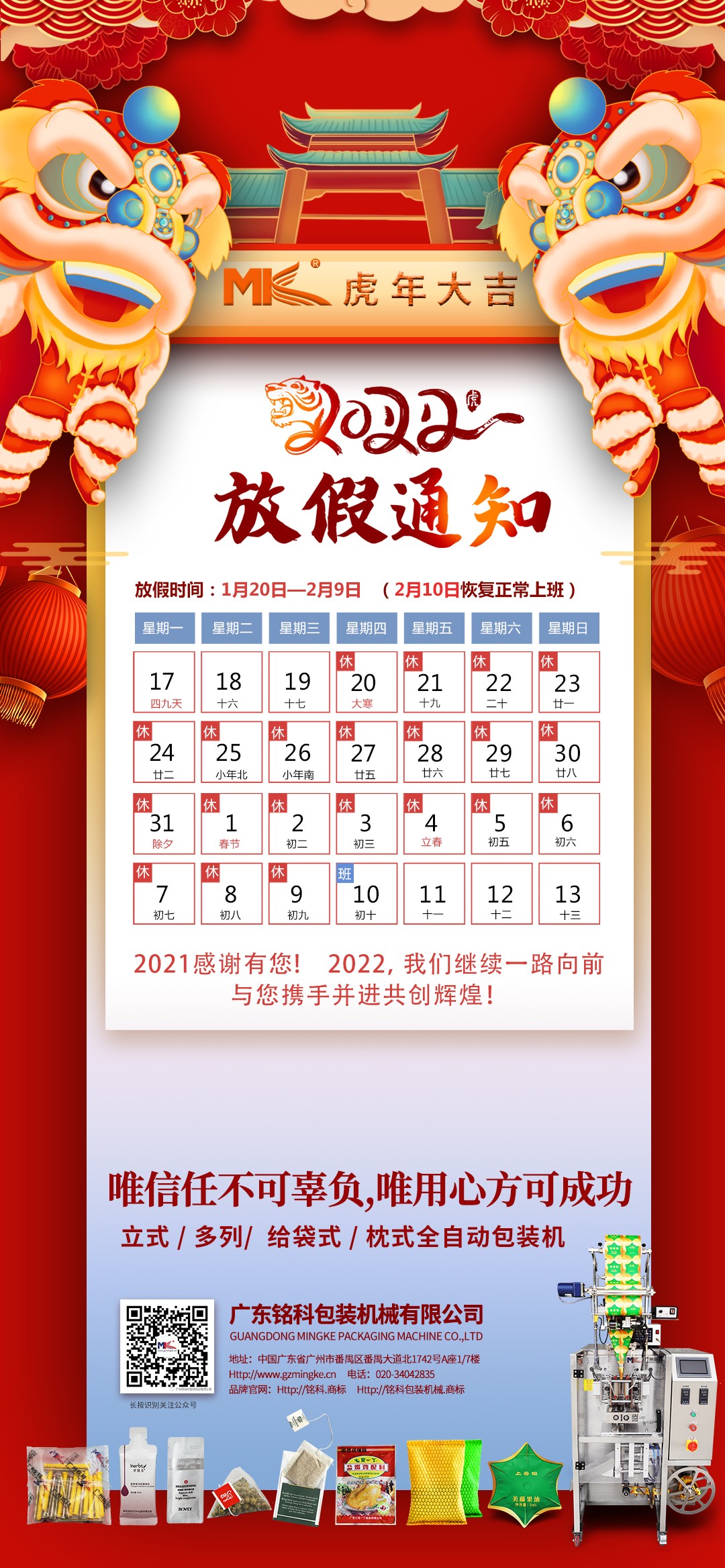 螺絲包裝機,五金包裝機